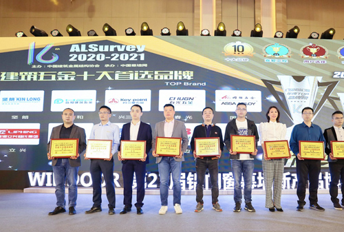 2021讓世界發(fā)現(xiàn)你！第16屆門窗幕墻行業(yè)[推薦品牌、年度工程]頒獎