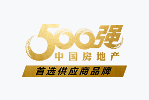 榮獲“ 2020 年中國房地產(chǎn)開發(fā)企業(yè) 500 強(qiáng)首選供應(yīng)商 · 門窗五金類 ”