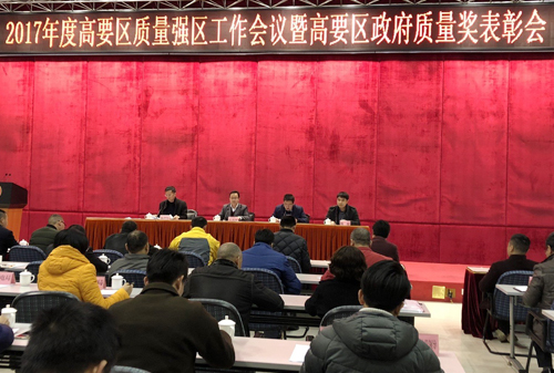 熱烈慶祝廣東雄進(jìn)五金榮獲《 肇慶市高要區(qū)政府質(zhì)量獎 》